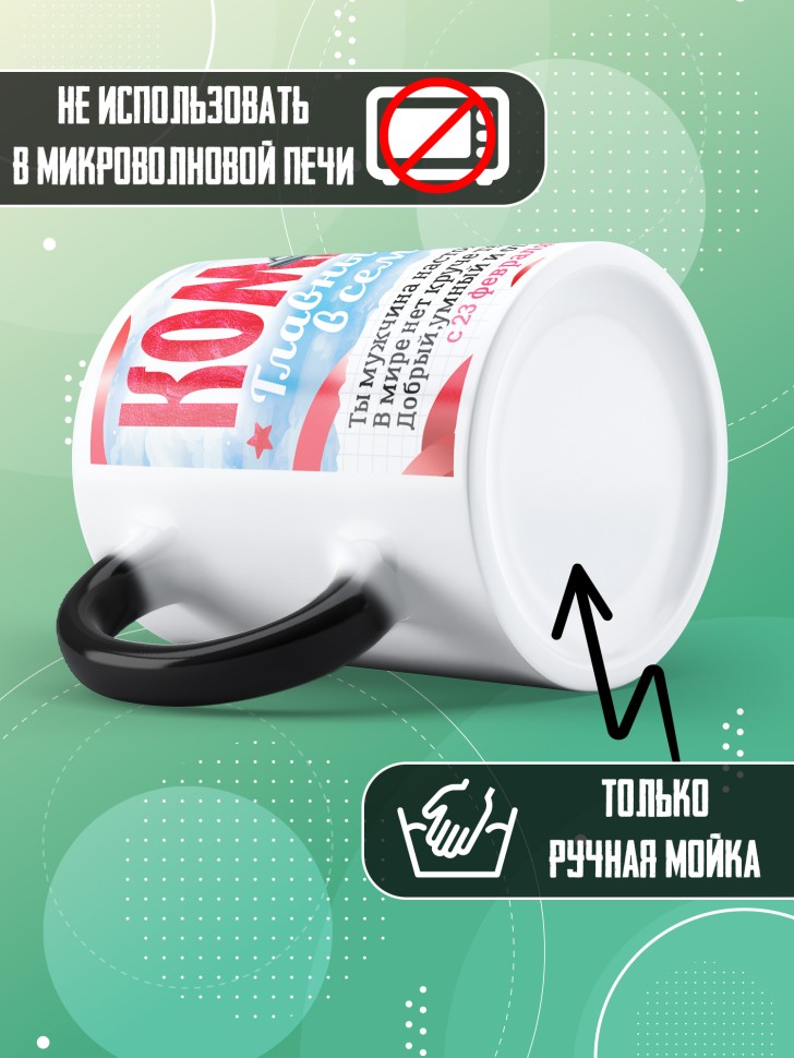 Кружка хамелеон на 23 февраля сыну школьнику 