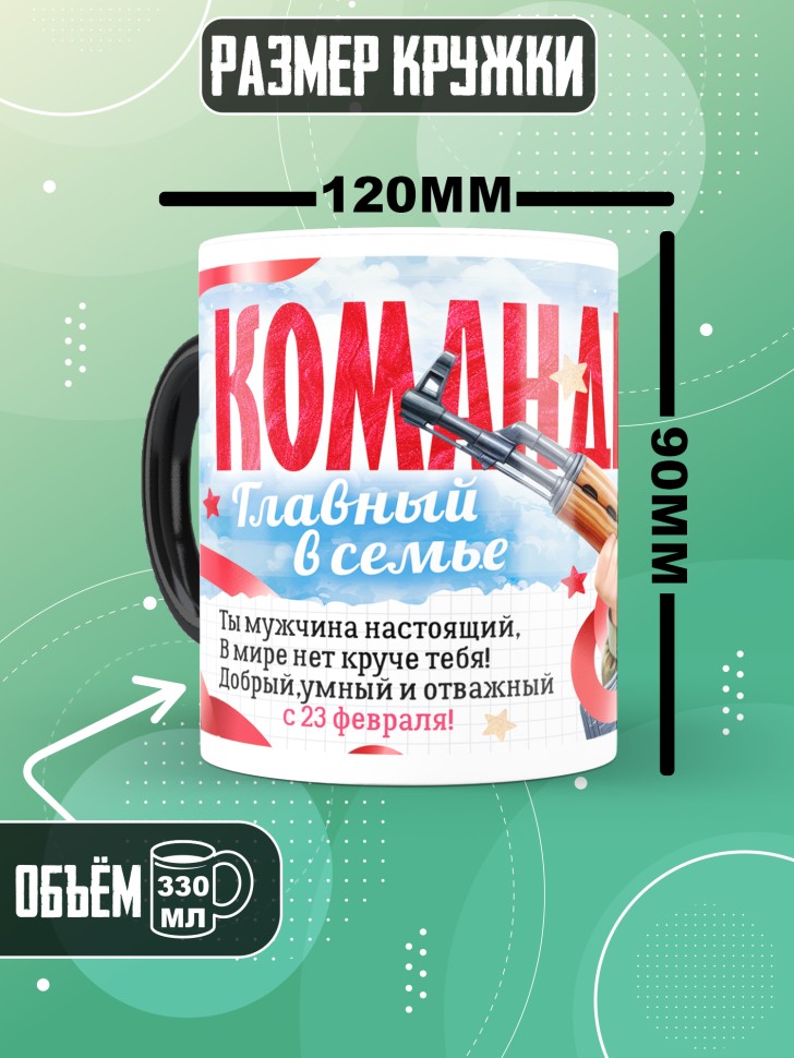 Кружка хамелеон на 23 февраля сыну школьнику 