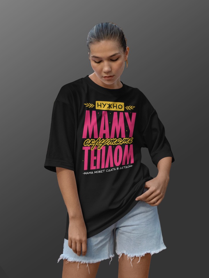Футболка оверсайз женская маме в подарок