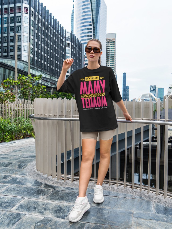 Футболка оверсайз женская маме в подарок