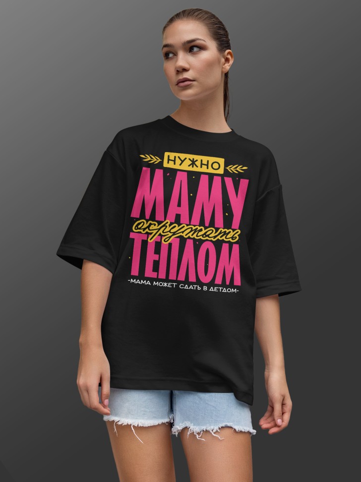 Футболка оверсайз женская маме в подарок