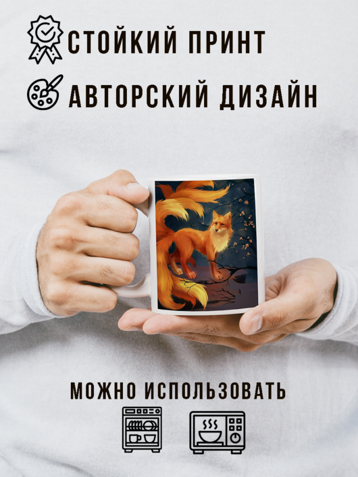 Кружка новогодняя подарочная с принтом пожелания лис 9 хвост