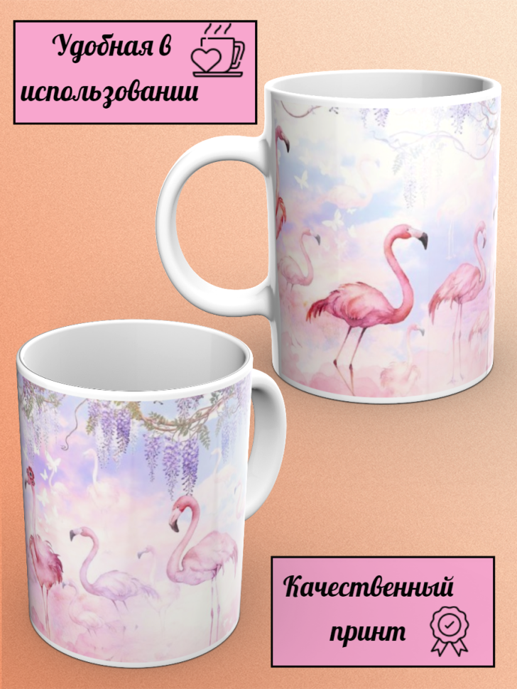 Кружка керамическая подарочная прикольная для чая и кофе, дл