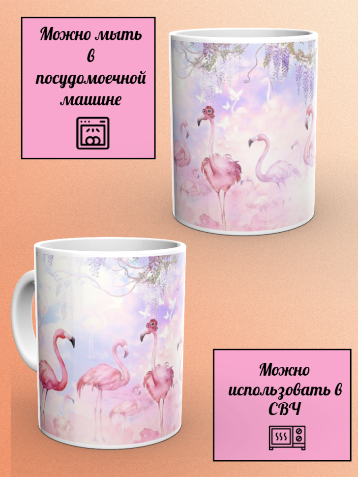 Кружка керамическая подарочная прикольная для чая и кофе, дл