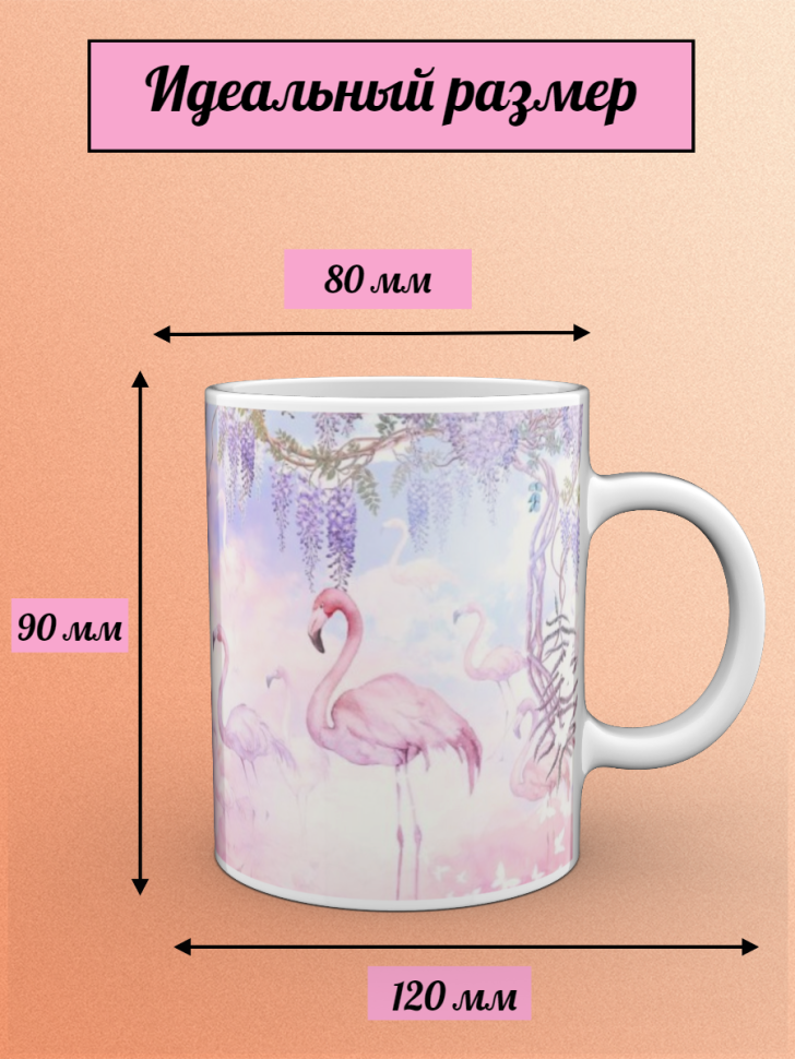 Кружка керамическая подарочная прикольная для чая и кофе, дл