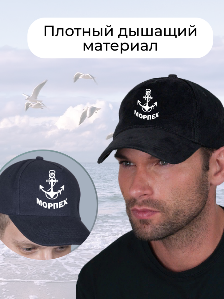 Бейсболка мужская бейсболка мужская черная морская пехота Бейсболка мужская бейсболка мужская черная морская пехота