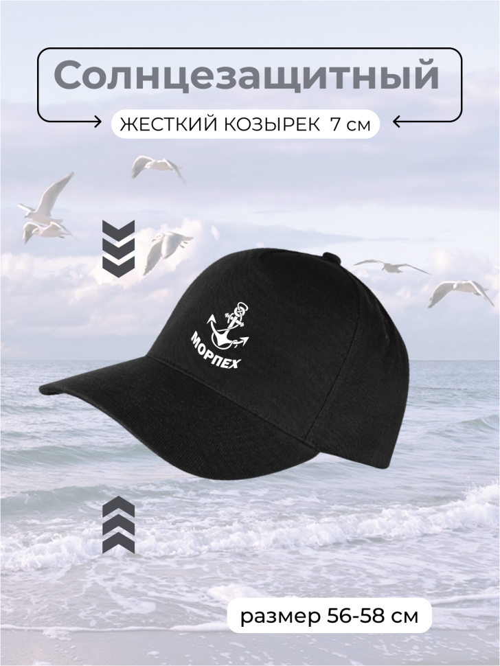 Бейсболка мужская бейсболка мужская черная морская пехота Бейсболка мужская бейсболка мужская черная морская пехота