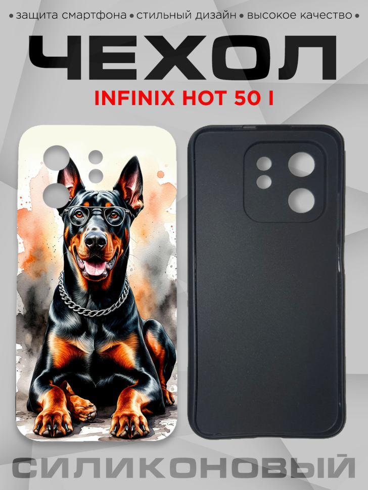 Чехол для смартфона Infinix hot 50 i с принтом Чехол для смартфона Infinix hot 50 i с принтом