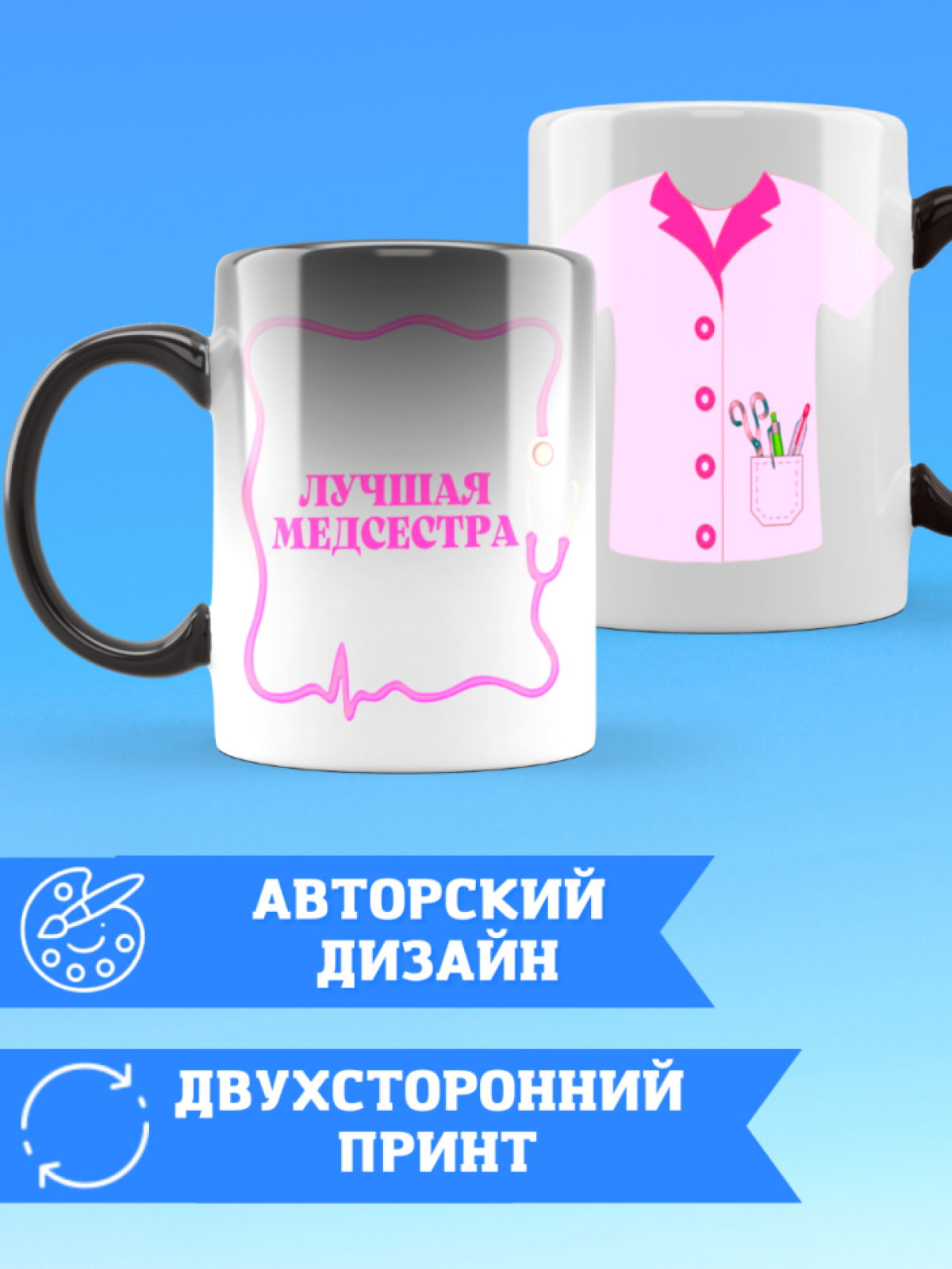 Кружка хамелеон лучшей медсестре на день медика Кружка хамелеон лучшей медсестре на день медика