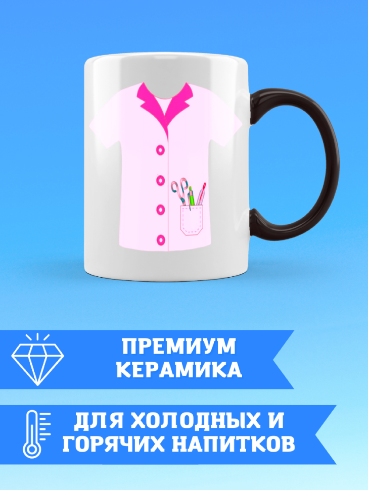 Кружка хамелеон лучшей медсестре на день медика Кружка хамелеон лучшей медсестре на день медика