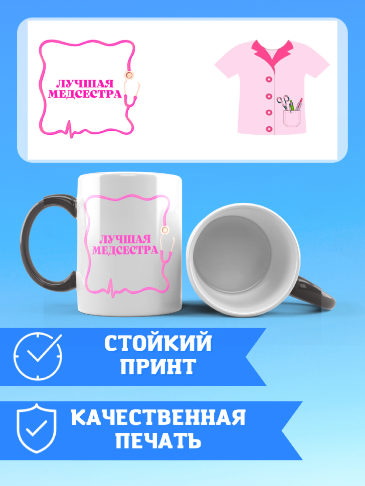 Кружка хамелеон лучшей медсестре на день медика Кружка хамелеон лучшей медсестре на день медика