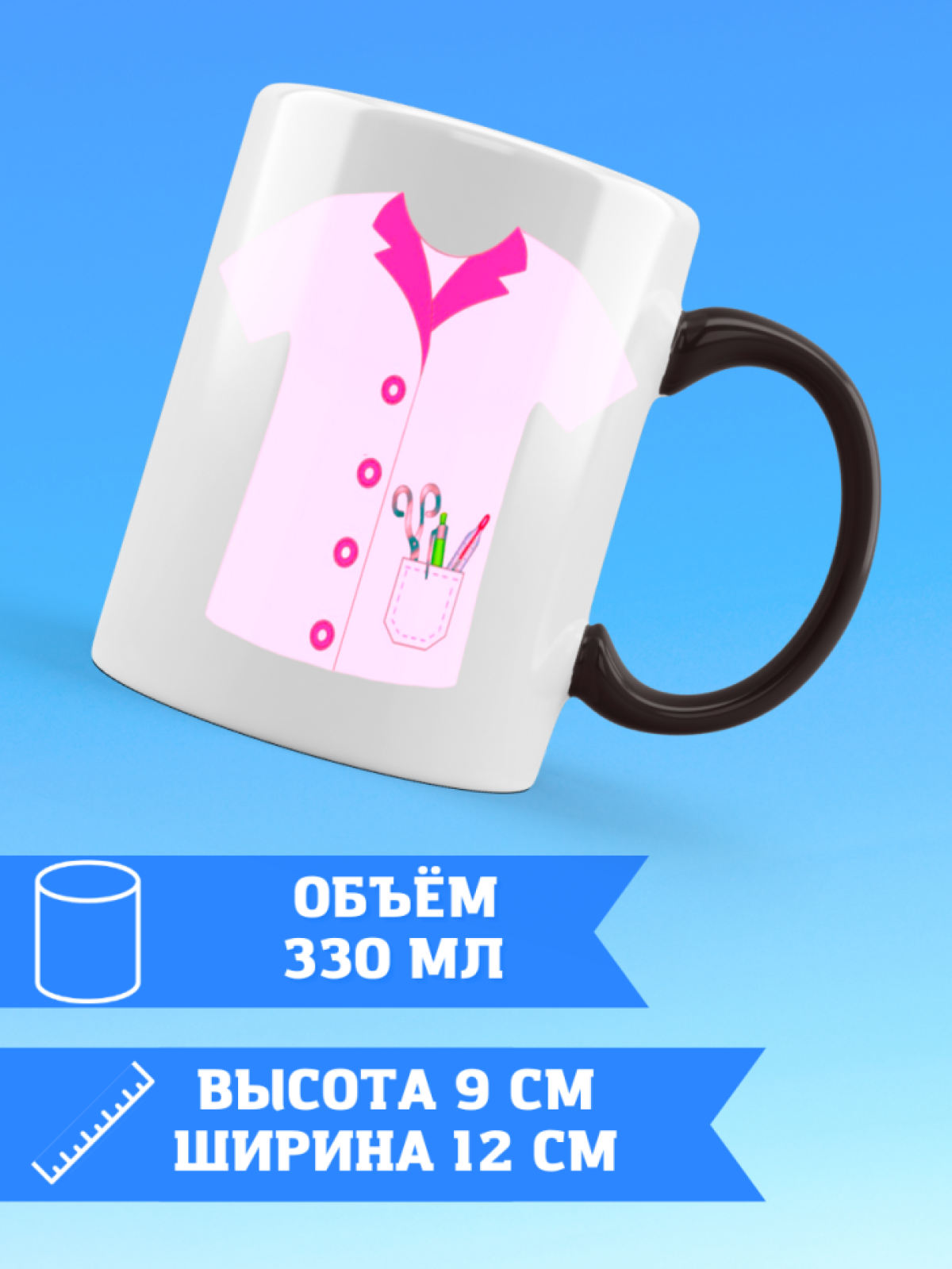 Кружка хамелеон лучшей медсестре на день медика Кружка хамелеон лучшей медсестре на день медика