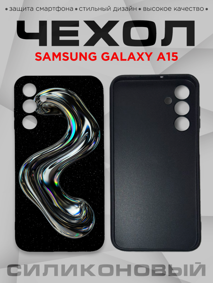 Чехол для смартфона Samsung GALAXY A15 с принтом 