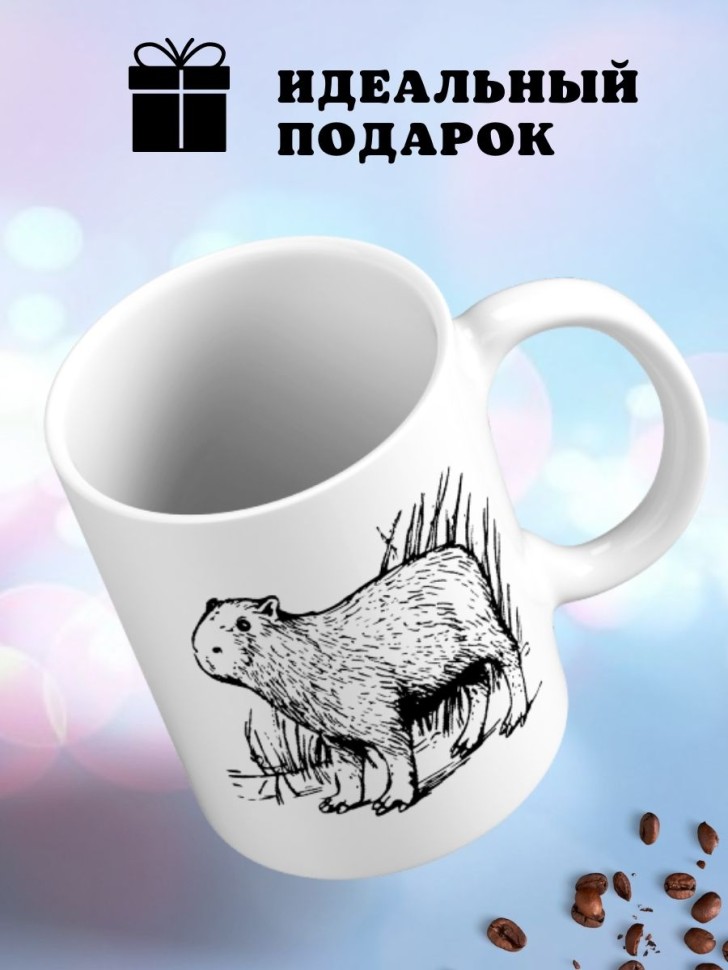Кружка керамическая с принтом Капибара