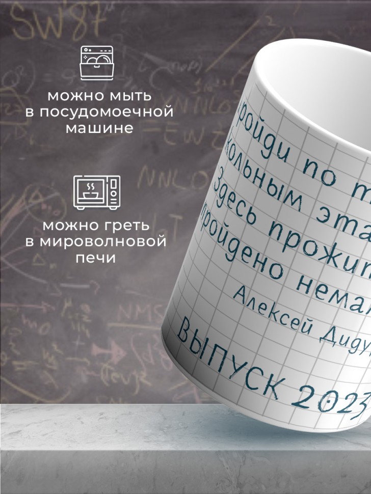 Кружка керамическая для чая кофе большая с принтом Выпускной