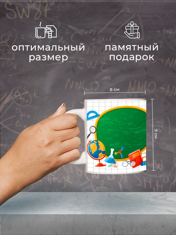 Кружка керамическая для чая кофе большая с принтом Выпускной