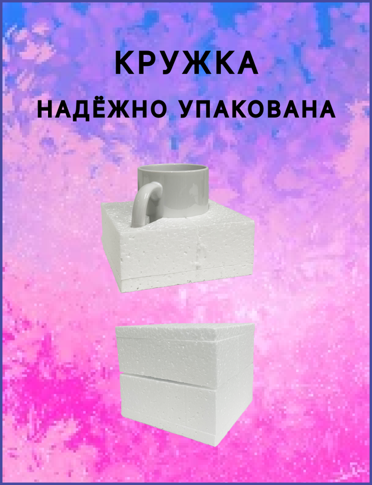 Кружка керамическая в подарок любимым