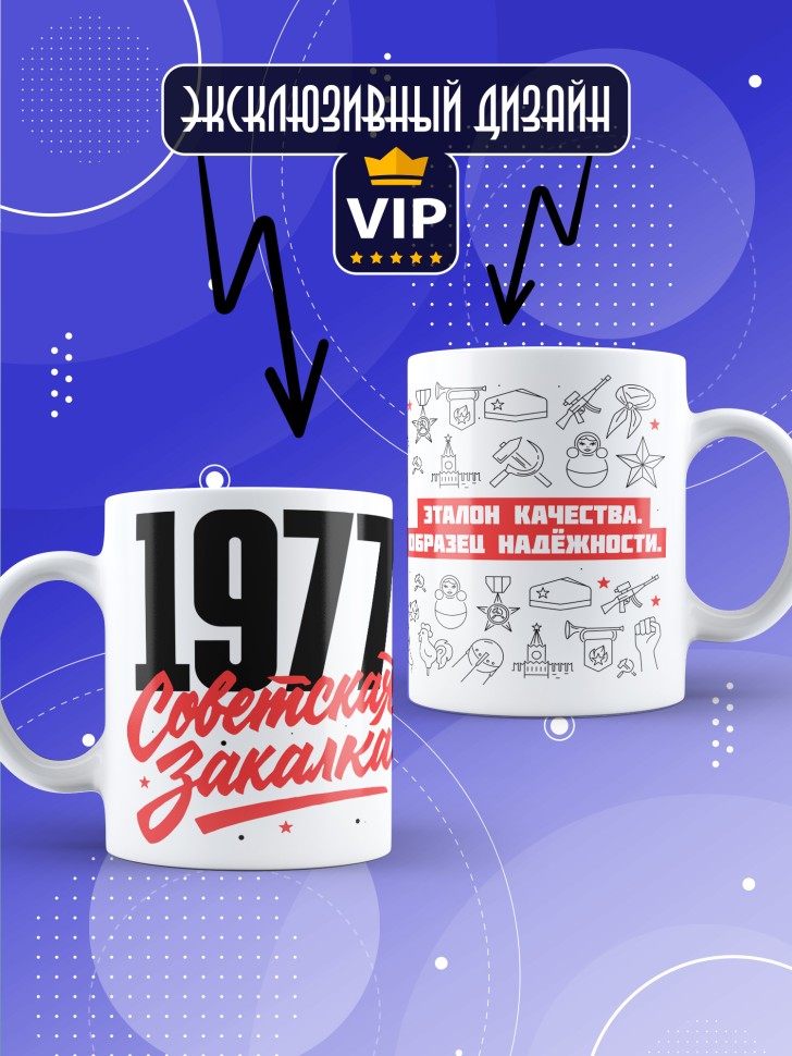 Кружка керамическая с принтом в подарок на день рождения 