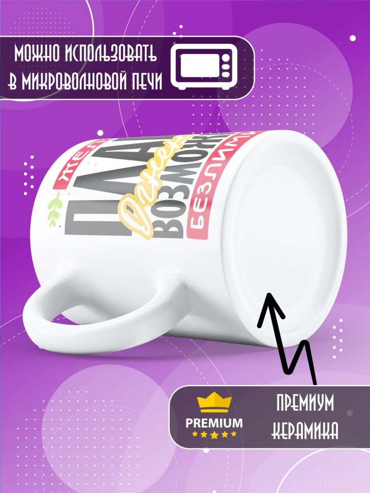 Кружка с прикольным принтом на новый год в подарок  