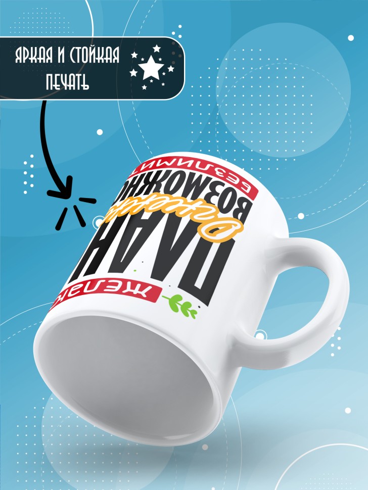 Кружка с прикольным принтом на новый год в подарок  