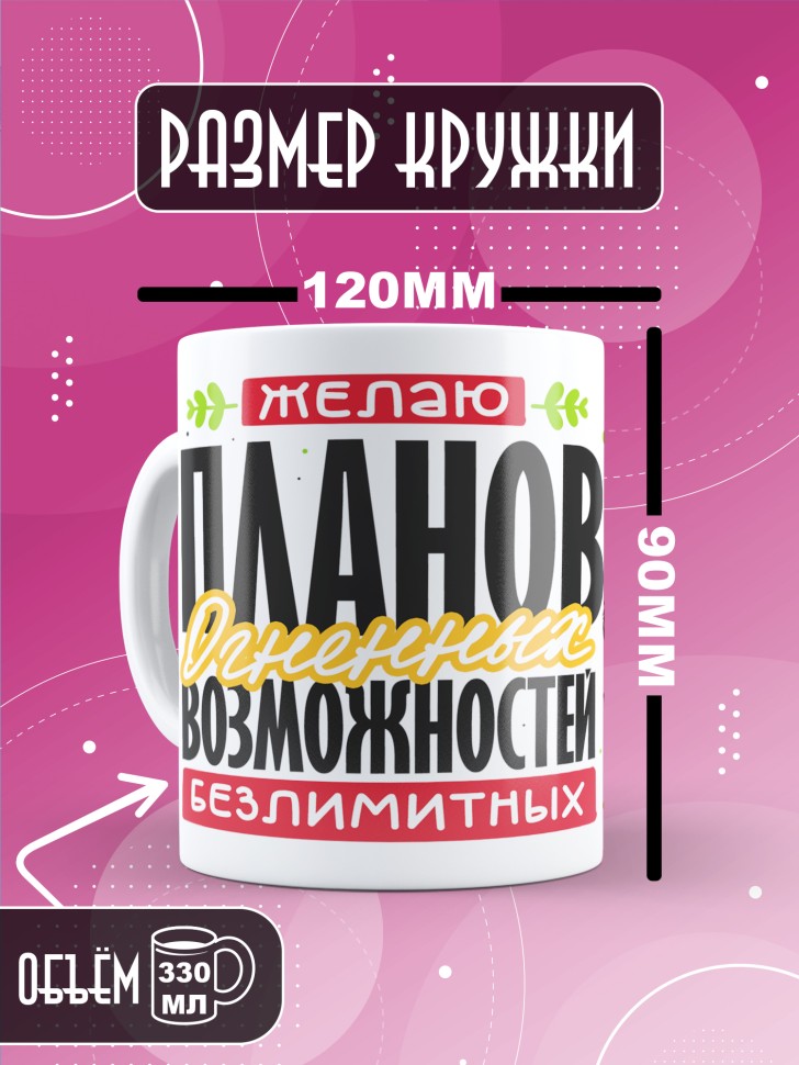 Кружка с прикольным принтом на новый год в подарок  