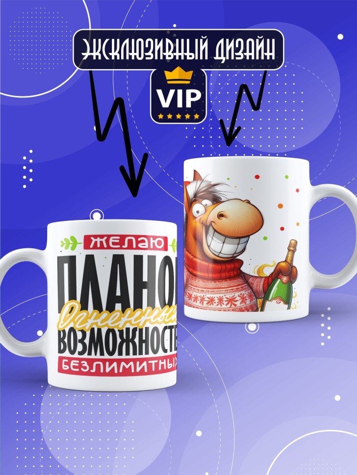 Кружка с прикольным принтом на новый год в подарок  