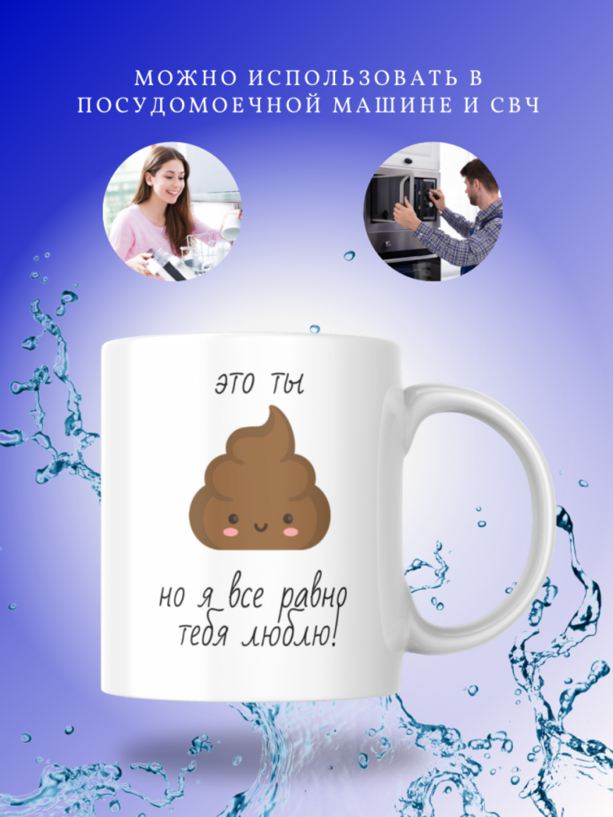 Кружка хамелеон с надписью приколом подарок