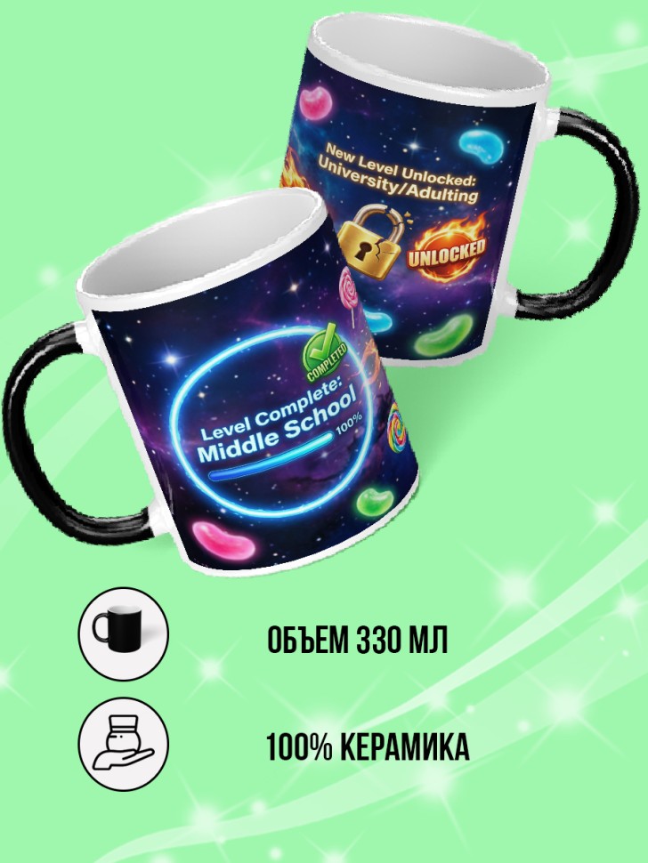 Кружка хамелеон выпускнику школы