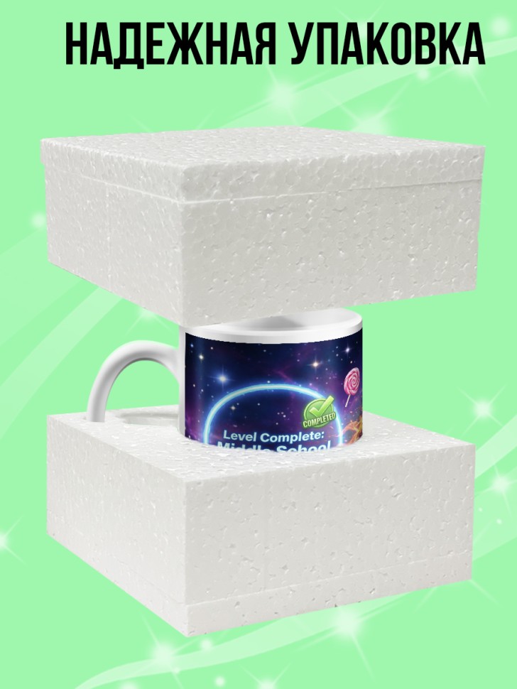 Кружка хамелеон выпускнику школы