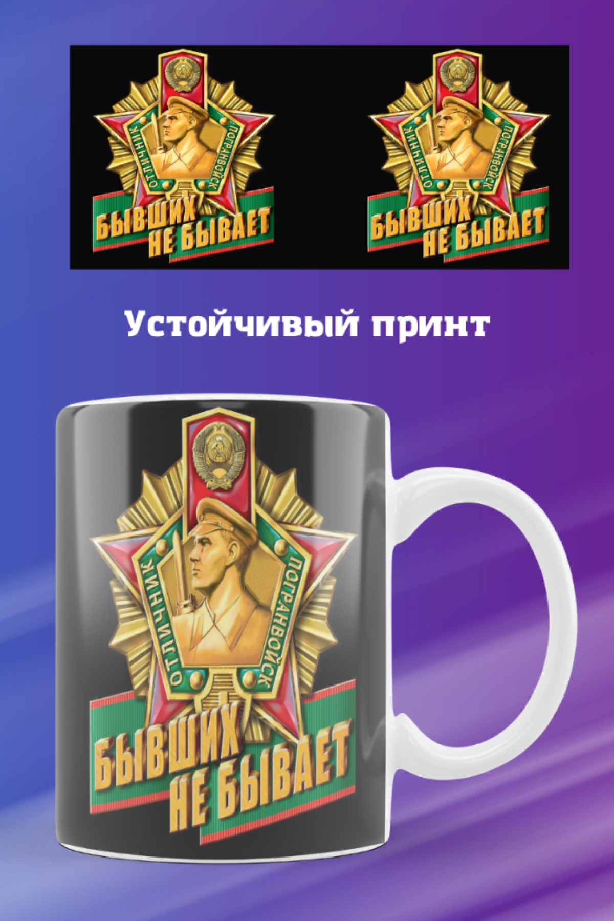 Кружка керамика бокал для пограничника подарок мужчине папе 