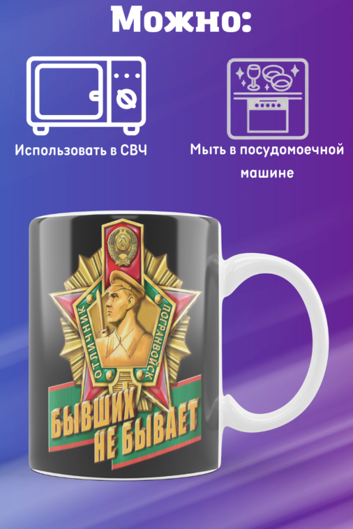 Кружка керамика бокал для пограничника подарок мужчине папе 