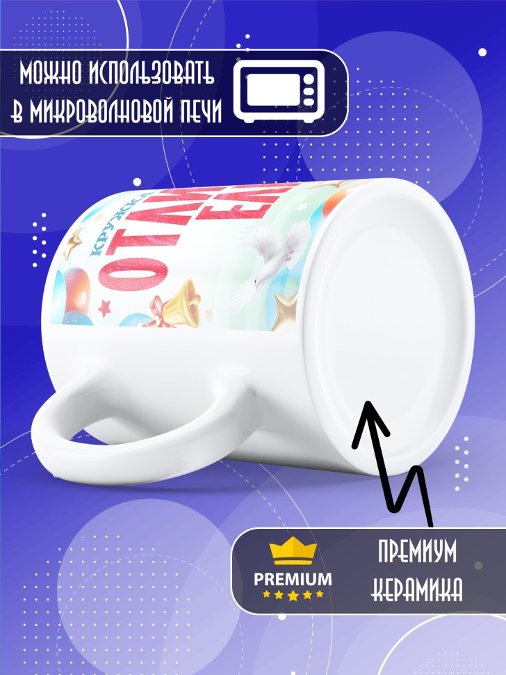 Кружка именная для школьника Елисея