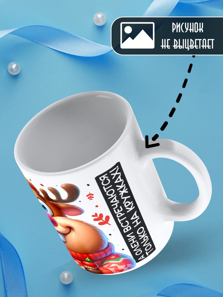 Кружка праздничная Сын, с новым годом в подарок 