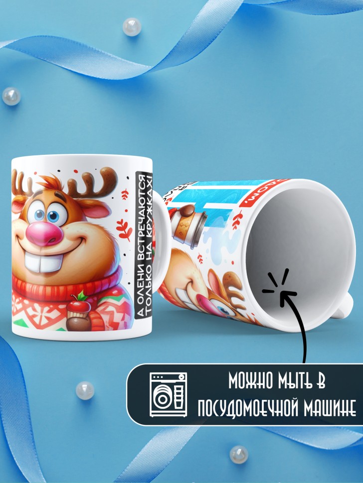 Кружка праздничная Сын, с новым годом в подарок 