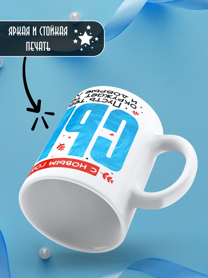 Кружка праздничная Сын, с новым годом в подарок 