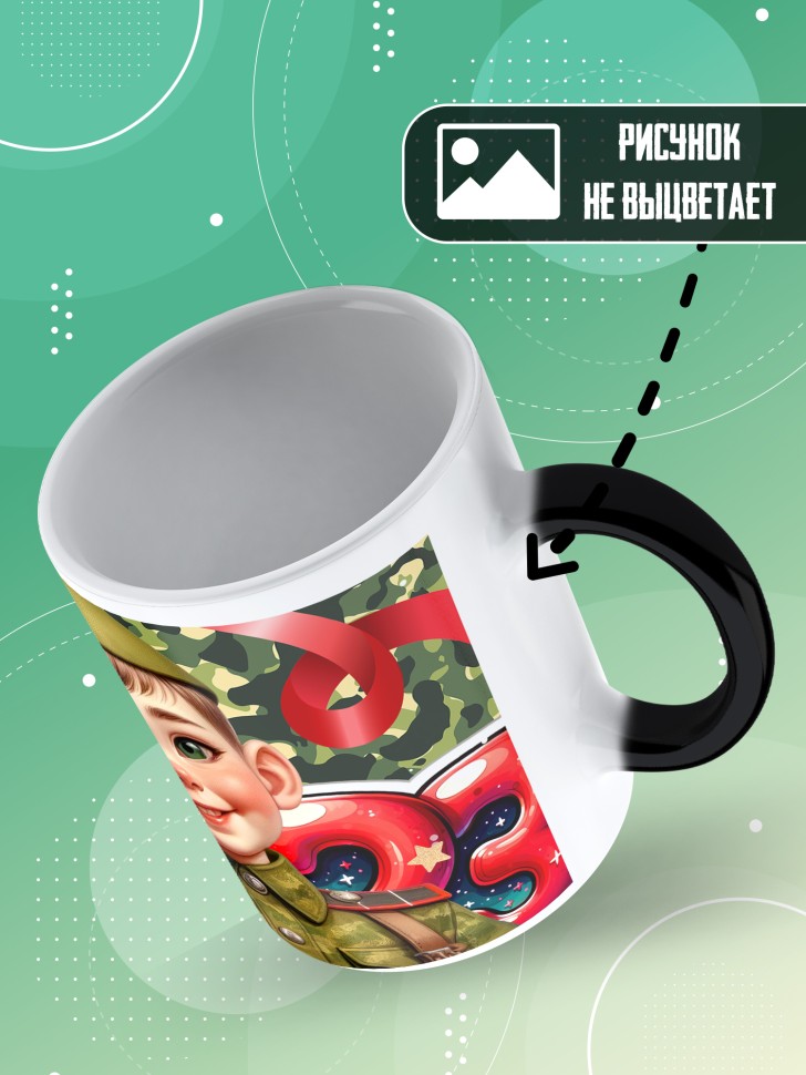 Кружка хамелеон на 23 февраля ребенку школьнику  