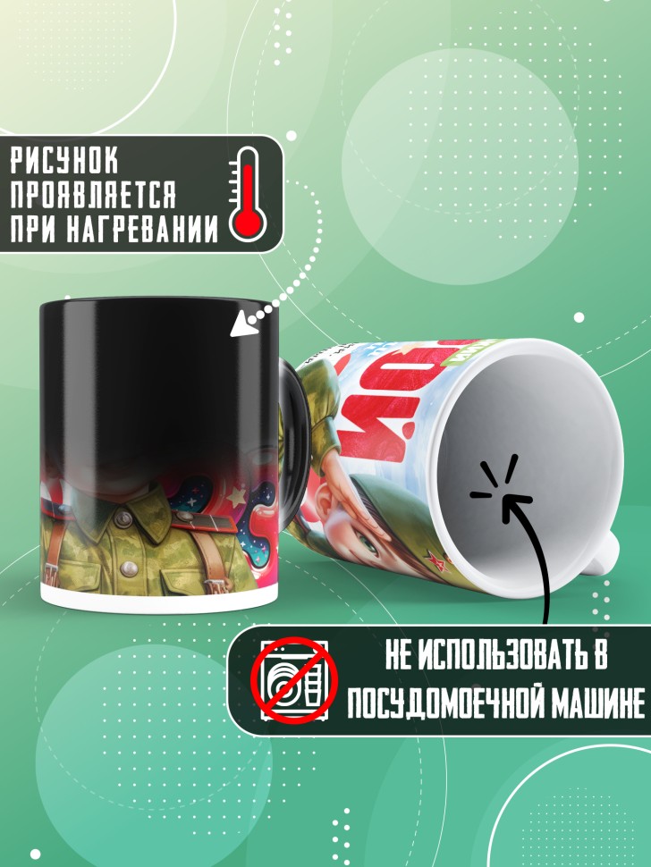 Кружка хамелеон на 23 февраля ребенку школьнику  