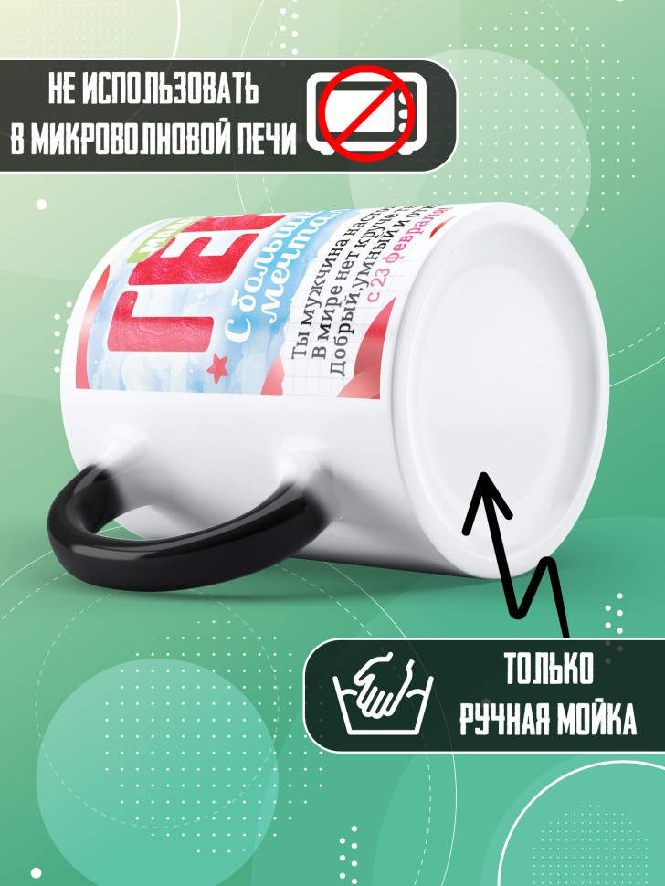 Кружка хамелеон на 23 февраля ребенку школьнику  