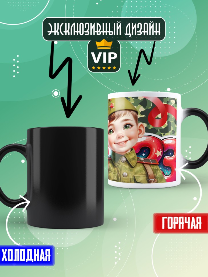 Кружка хамелеон на 23 февраля ребенку школьнику  