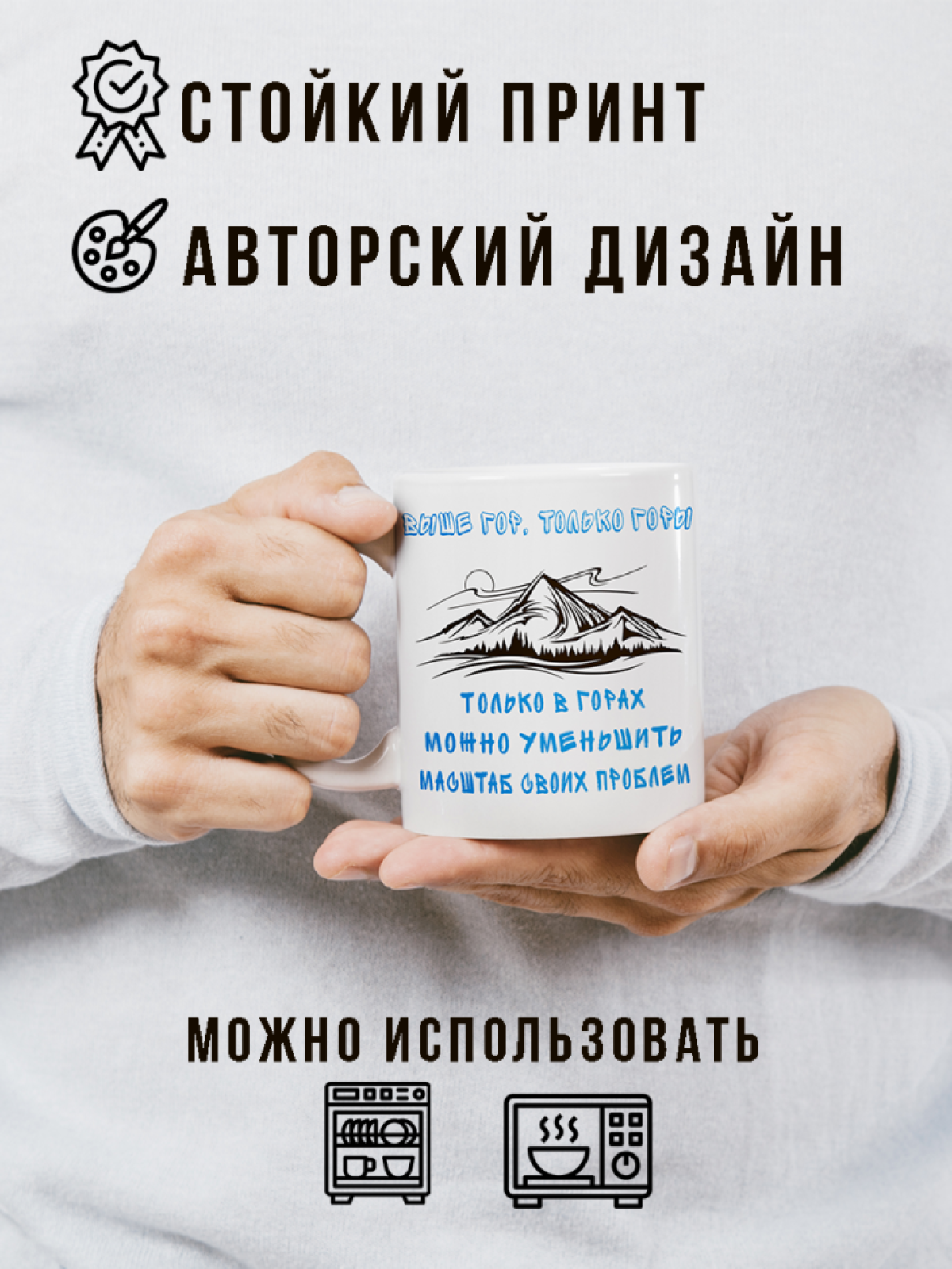 Кружка в подарок с рисунком для чая и кофе горы скалолаз