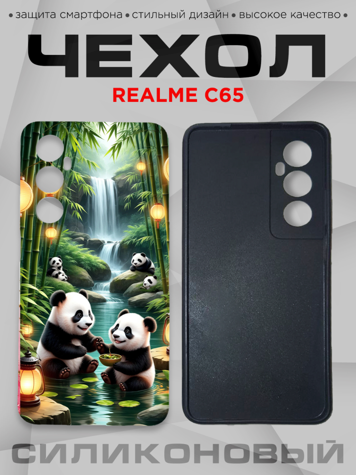 Чехол для смартфона Realme C65 силиконовый 