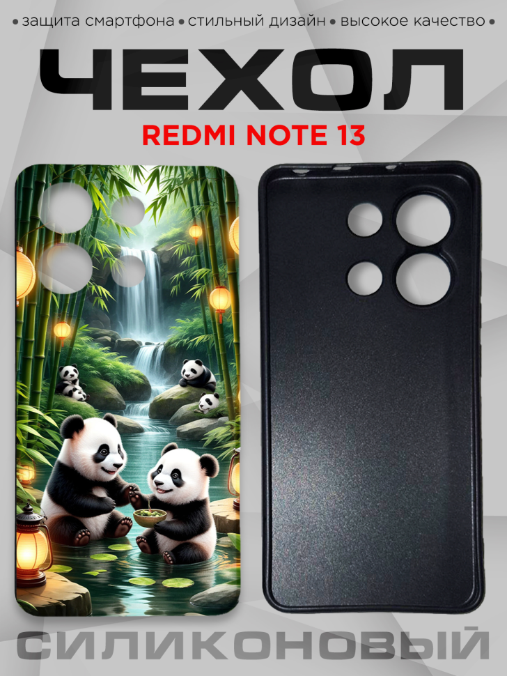 Чехол для смартфона Redmi note 13 силиконовый