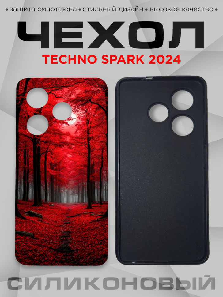 Чехол для смартфона Techno Spark 2024 с принтом