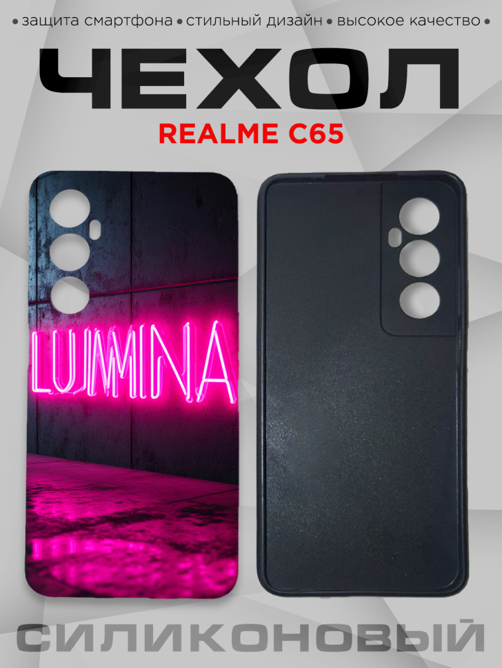 Чехол для смартфона Realme C65 с принтом 