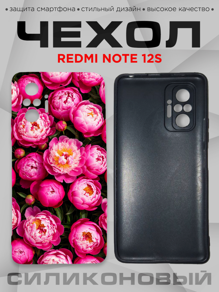 Чехол для смартфона Redmi note 12S с принтом 