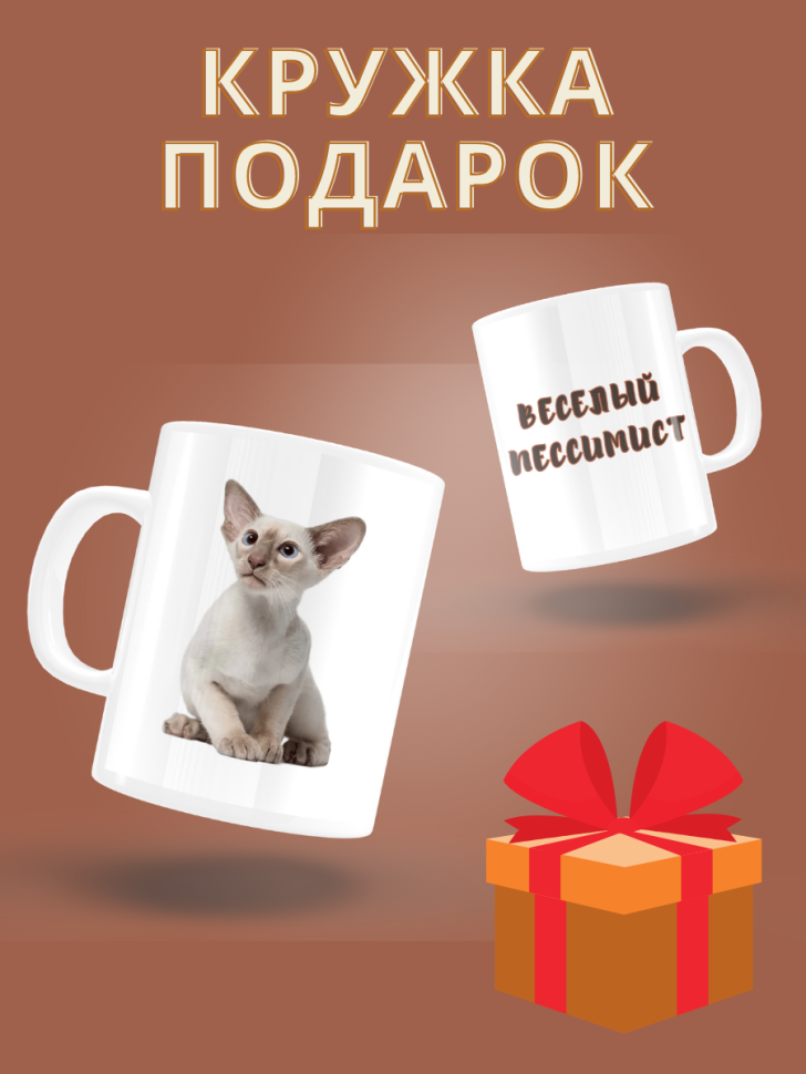 Кружка подарок керамическая с приколом для чая и кофе