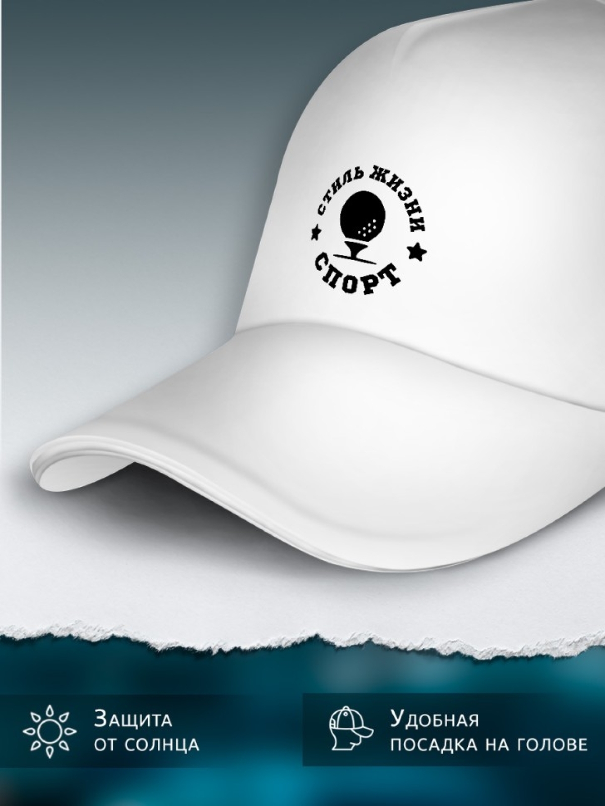 Бейсболка хлопок летняя белая с принтом Спорт — Гольф Бейсболка хлопок летняя белая с принтом Спорт — Гольф