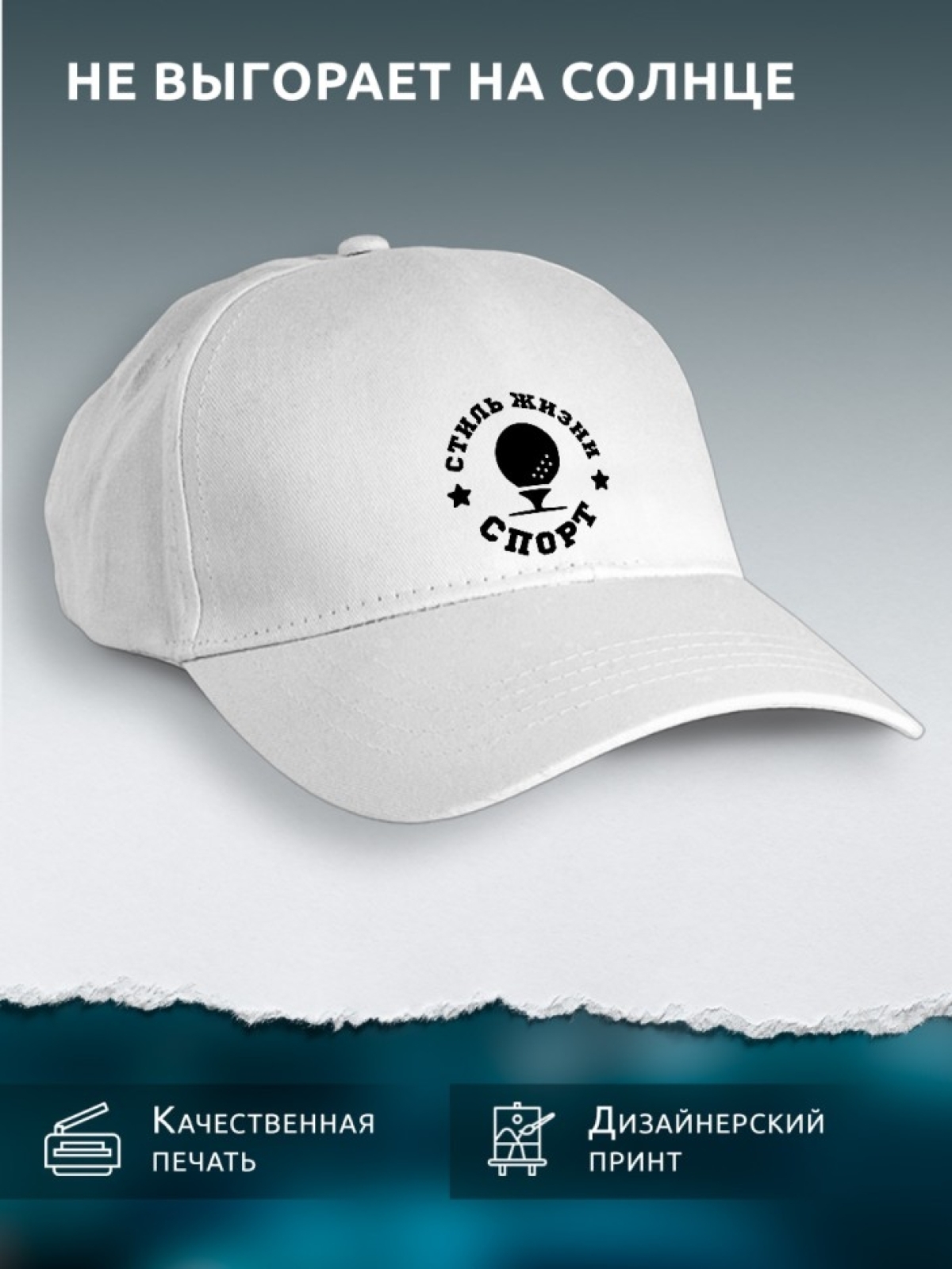 Бейсболка хлопок летняя белая с принтом Спорт — Гольф Бейсболка хлопок летняя белая с принтом Спорт — Гольф