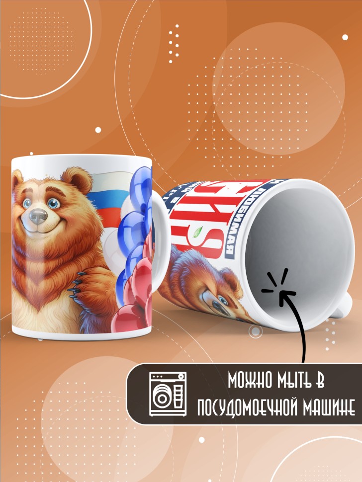 Кружка с принтом и надписью лучший город Оренбург