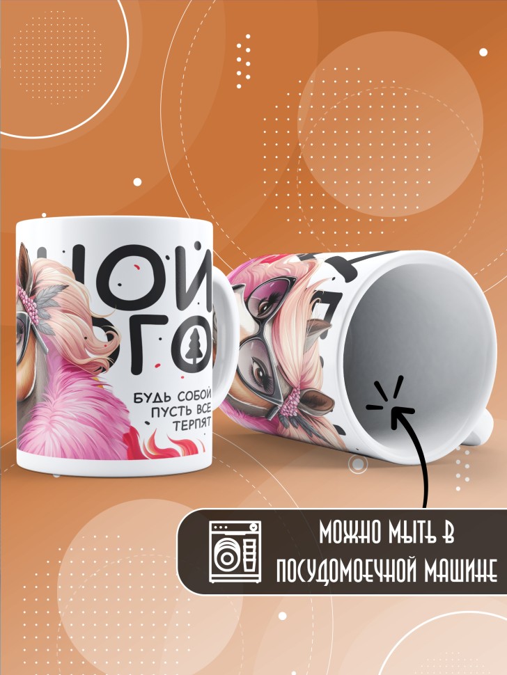 Кружка с прикольным принтом на новый год в подарок